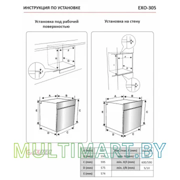 Электрический духовой шкаф Exiteq EXO-305 (белый) картинка 9